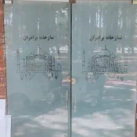 کرکره برقی »شیشه سکوریت» نماکامپوزیت »جک پارکینگی|خدمات پیشه و مهارت|نیشابور, شهرک قدس|دیوار