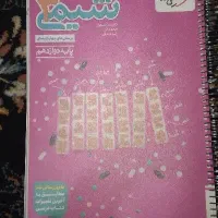 شیمی خیلی سبز دوازدهم