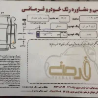 اریزو ۶ جی تی ۱۴۰۳|خودرو سواری و وانت|تهران, آهنگ|دیوار