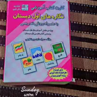 درحدنو|لوازم التحریر|اصفهان, شهرک ولیعصر|دیوار
