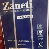 کولر پرتابل گازی ۱۲۰۰۰ زانتی