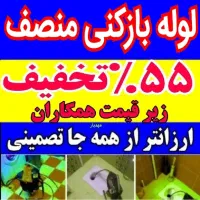 چاهبازکن فنرزنی(بشرط)بازکردن فنرزدن فاضلاب/تضمینی