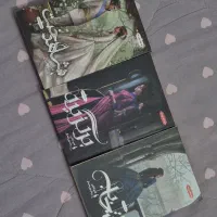 مجموعه رمان سه جلدی انتخاب نشر باژ