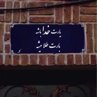 اجاره واحد ۵۲متری تک خواب زرکش تسلیحات