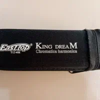 ساز دهنی هارمونیک کینگ دریم|سازهای بادی|تهران, فدک|دیوار