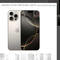 ایفون طرح ویتنام