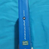 کتاب کمک درسی(گام به گام)