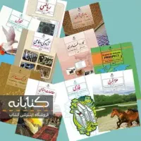 کتاب کمک درسی کلاغ سپید.وتمام کتاب‌های پایه نهم|کتاب و مجله آموزشی|رشت, جماران|دیوار