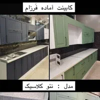 کابینت آماده و سفارشی /پیش ساخته کد۰۰۲۲