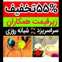 چاهبازکن فنرزن کل یزد فنرزنی بازکردن گرفتگی فنرزدن