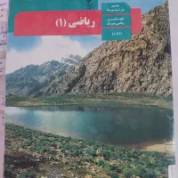 تدریس ریاضی