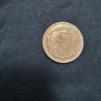 سکه دارای خطا ویادبود به بالاترین قیمت پیشنهادی|کلکسیون سکه، تمبر، اسکناس|مرودشت, ابوذر شمالی‎|دیوار