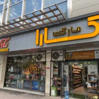 شاگرد سوپر مارکت