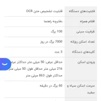 اسکنر«کداک i2620» تخصصی اسناد اداری|پرینتر، اسکنر، کپی، فکس|مشهد, سید رضی|دیوار