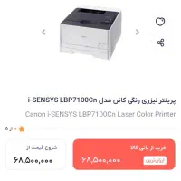 پرینتر رنگی لیزری|پرینتر، اسکنر، کپی، فکس|شهرکرد, |دیوار