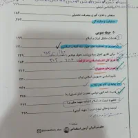 جزوه خلاصه کتاب های آزمون استخدامی آموزش و پرورش|کتاب و مجله آموزشی|نظرآباد, نظرآباد|دیوار
