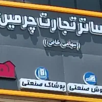 نگهبان شب،بازنشسته