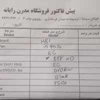 کیس ارتقاع یافته|رایانه رومیزی|سبزوار, چهارراه فرودگاه|دیوار