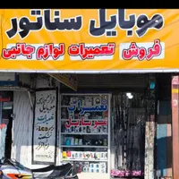 iPhone 13 128 صفر تایم شارژ باطری صد|موبایل|دهدشت, |دیوار