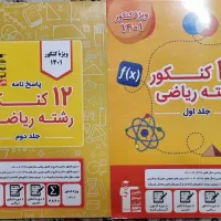 فروش کتاب اموزشی