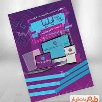 دنبال کار میگردم