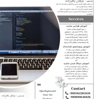 آموزش برنامه نویسی فرانت اند طراحی سایت