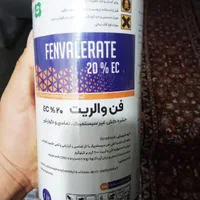 سموم کرم و سفیدک کشاورزی و کود خارجی