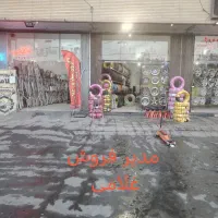 فروش لاستیک تایر دولتی با کارت ملی