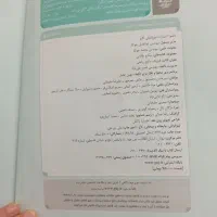 کتاب شیمی فیزیک ریاضی حسابان|کتاب و مجله آموزشی|تهران, نازیآباد|دیوار