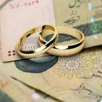 خریدار وام ازدواجم