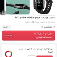 ساعت مچی هوشمند لمسی