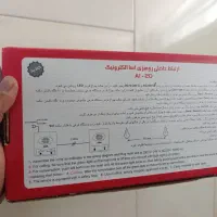 دستگاه ارتباط دوطرفه|فروشگاه و مغازه|اصفهان, شیخ اشراق|دیوار