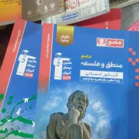اهدای رایگان کتاب های کنکور انسانی