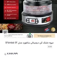 میوه خشکن کن sanford|سایر لوازم برقی|جم, |دیوار