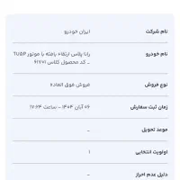 حواله خودرو