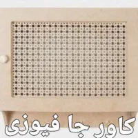 کاور جا فیوزی