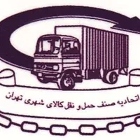 خدمات باربری اسباب کشی حمل نقل در پاکدشت و نقاط|خدمات حمل و نقل|پاکدشت, |دیوار