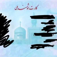 گمشده