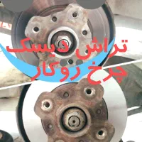 تراش روکار دیسک چرخ