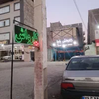 کارواش|اجارهٔ مغازه و غرفه|زاهدان, |دیوار