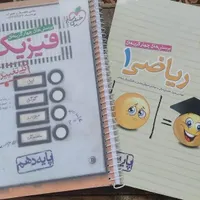 کتاب ریاضی و فیزیک دهم (تجربی) خیلی سبز