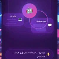 طراحی سایتapi سئو برنامه نویسی هوش مصنوعی اپلکیشن|خدمات رایانه‌ای و موبایل|قم, بلوار امین و ساحلی|دیوار