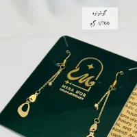 شارژ گوشواره های زیر دو گرم|جواهرات|یزد, |دیوار