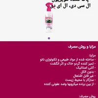 محصولاک پاک کننده لکه و شوینده|مواد شوینده و دستمال کاغذی|تهران, تهران‌سر|دیوار