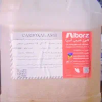 رزین پنجگانه