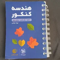 کتابهای لقمه مهروماه|کتاب و مجله آموزشی|تهران, شهران جنوبی|دیوار