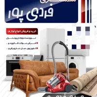 سمساری فردی‌پور