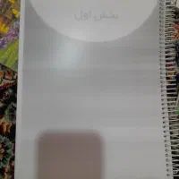 کتاب رشته عکاسی و کتاب چاپ شده مبانی هنر های تجسم|کتاب و مجله آموزشی|تربت جام, شهرک آزادگان|دیوار