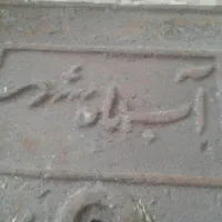 دریچه اب شهری قدیمی