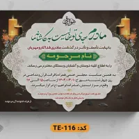 چاپ و طراحی فوری اعلامیه ترحیم و بنر تسلیت. تضمینی|خدمات رایانه‌ای و موبایل|تهران, هاشمی|دیوار
